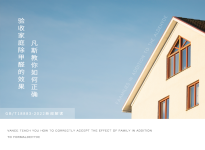 凡斯教你如何正確驗(yàn)收家庭除甲醛的效果？GB/T18883-2022標(biāo)準(zhǔn)最新解讀！